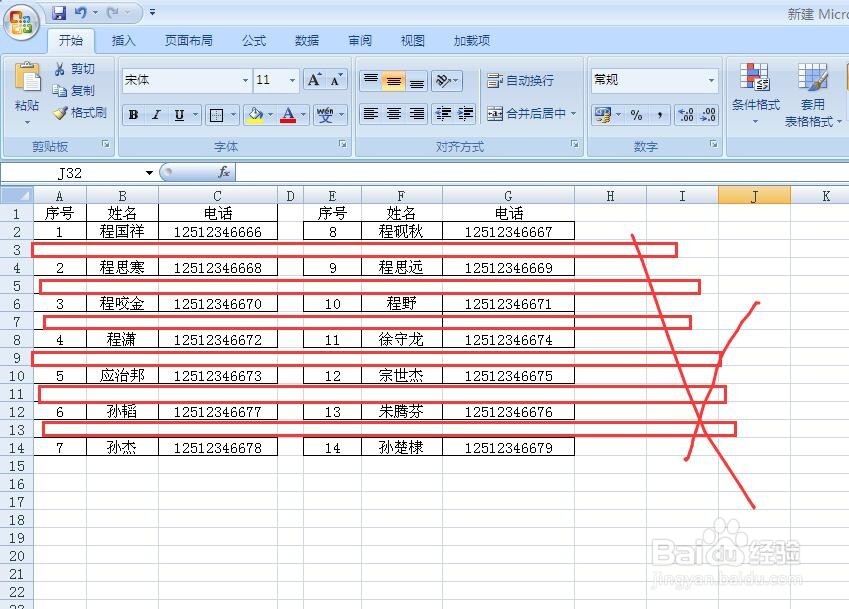 在表格中如何快速批量把行里的数据累积在一起