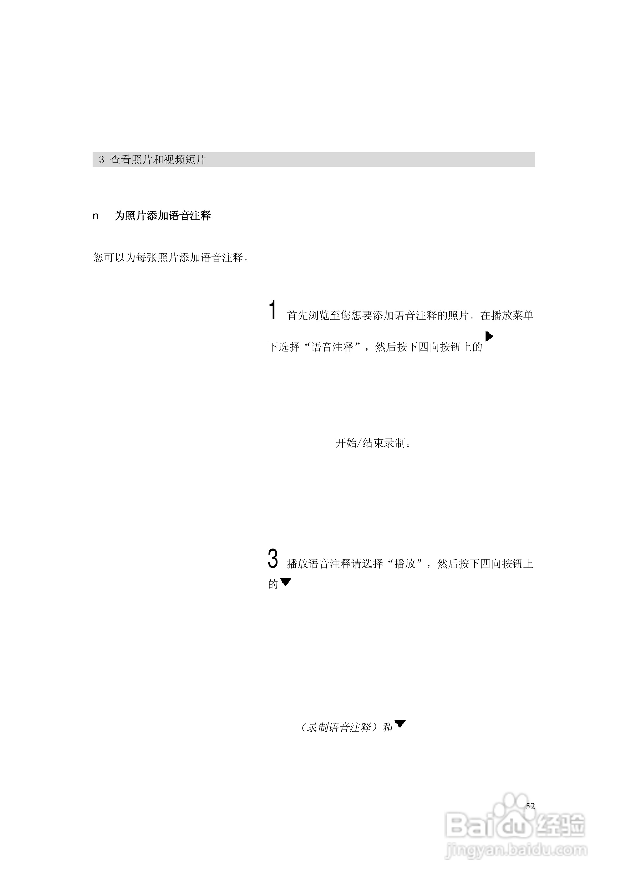 lenovo联想数码相机V50说明书:[6]