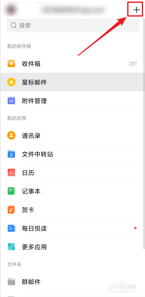 怎么开启QQ邮箱广告邮件不提醒