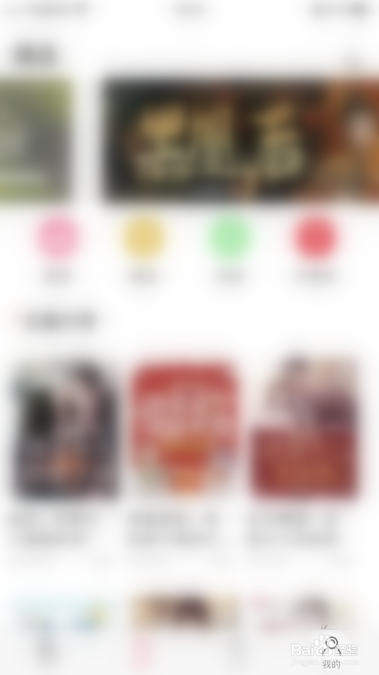 香网小说如何开启不让别人看我的动态