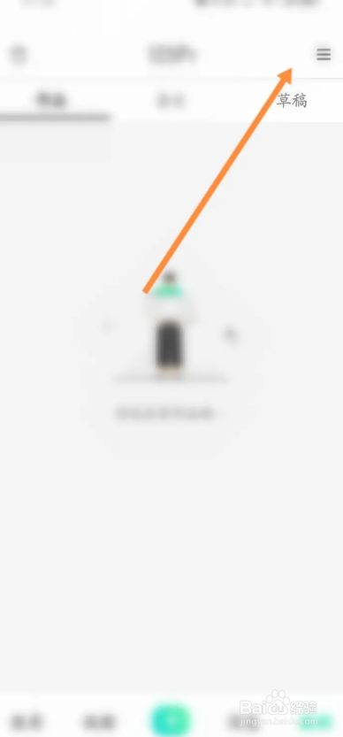 晓秀APP如何查看违规记录