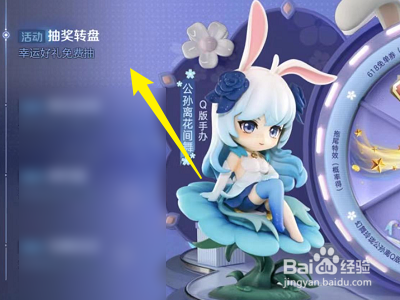 王者荣耀怎么参与抽奖转盘活动