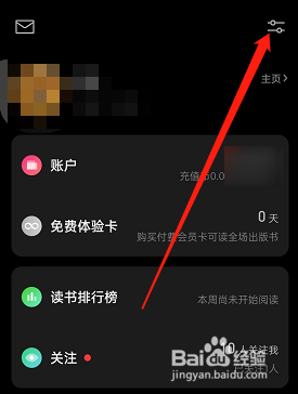 微信读书怎么在搜索中屏蔽网文