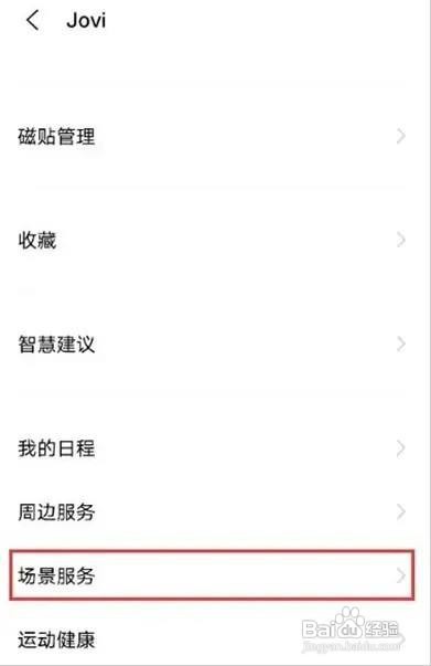 vivox60pro手机在哪儿打开红包提醒功能呢