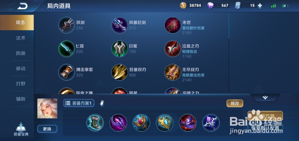 嫦娥怎么出装