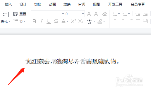 PPT中怎样制作文字的透视阴影效果