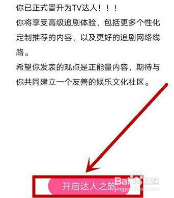 韩剧tv在哪里答题