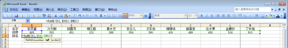 Excel数据如何快捷排名次，可以用rank函数实现