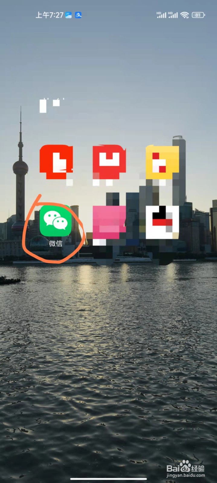 微信如何添加新朋友