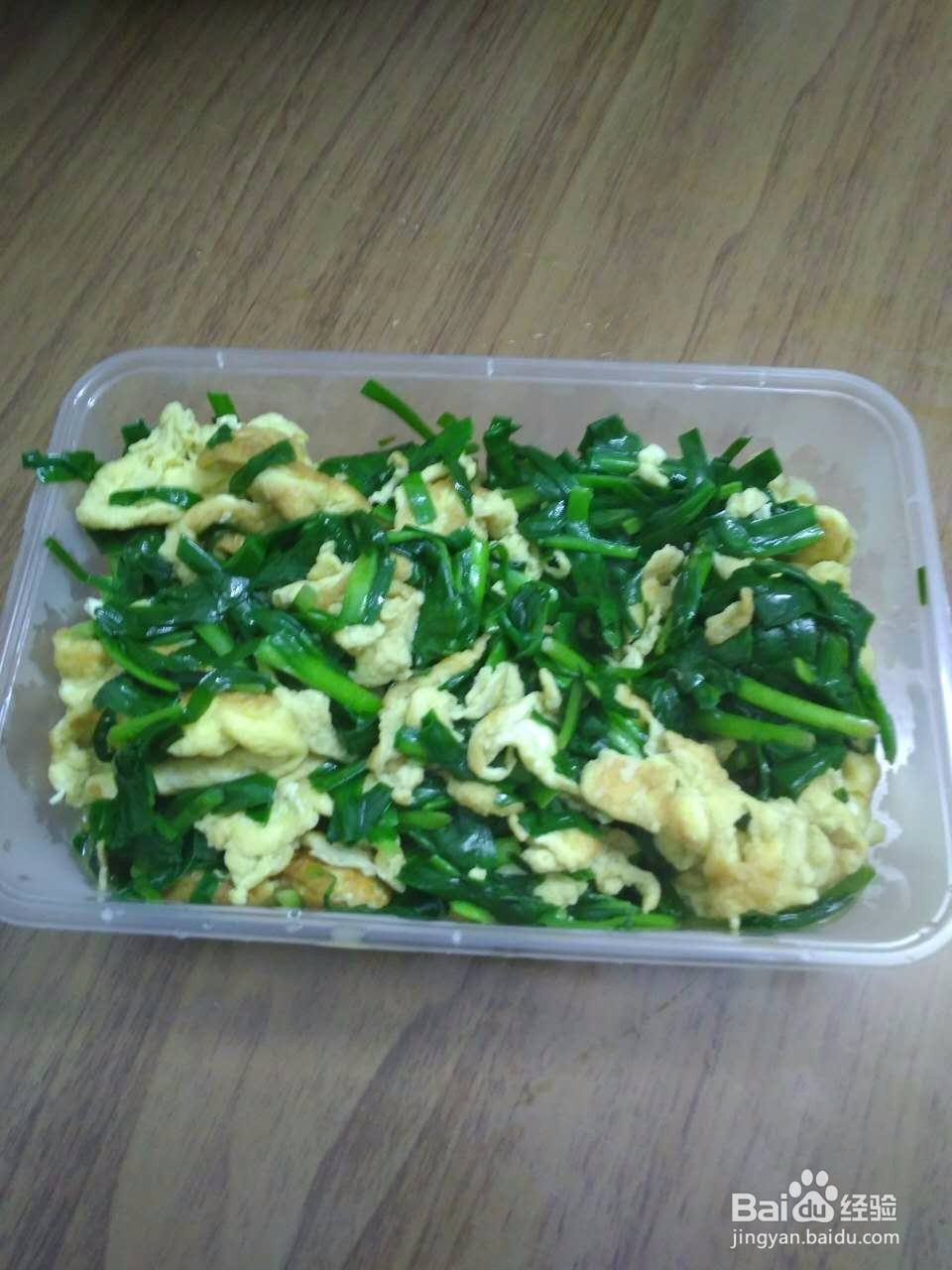 韭菜鸡蛋的做法哦