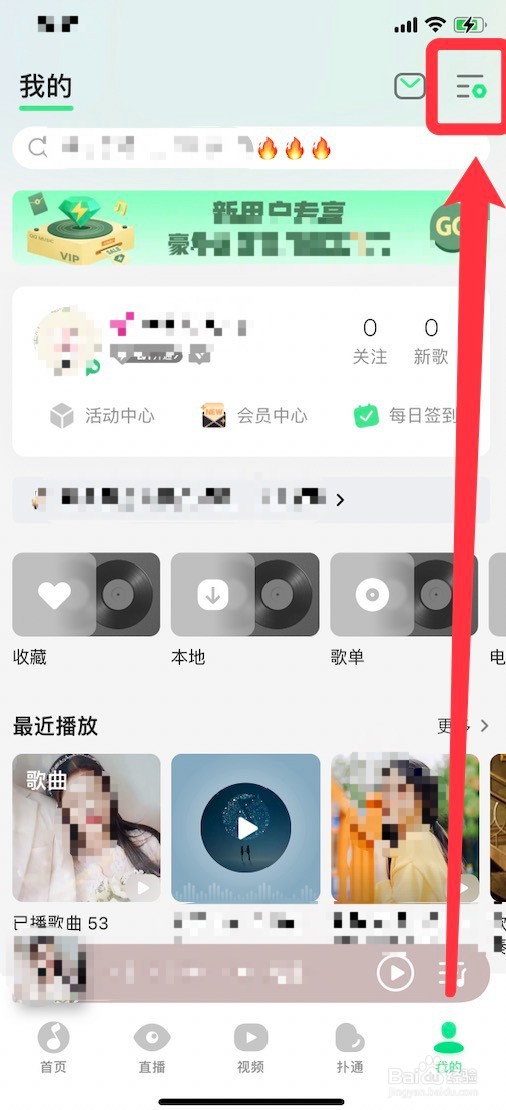 QQ音乐听歌识曲的方法