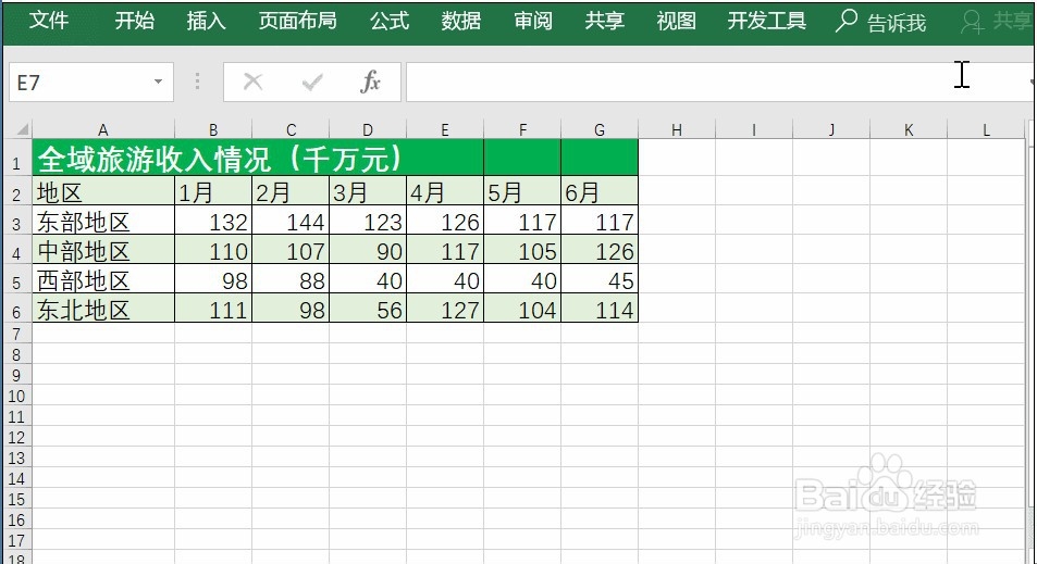 Excel的对齐方式有哪些