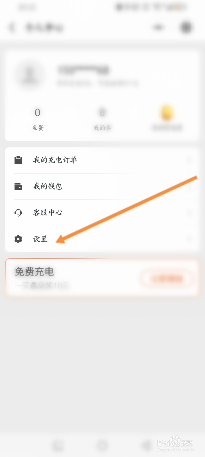 叮叮充电怎么设置时间到断电刷卡功能