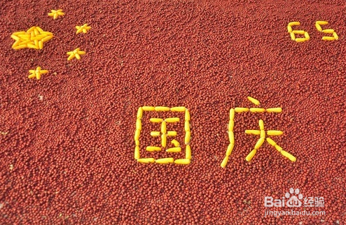 国庆应该注意的问题？