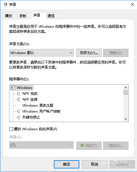 Win10如何更换自定义主题