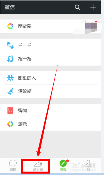 如何给微信中的好友更改备注信息