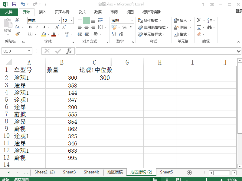Excel 2013如何求出一组数据的中位数