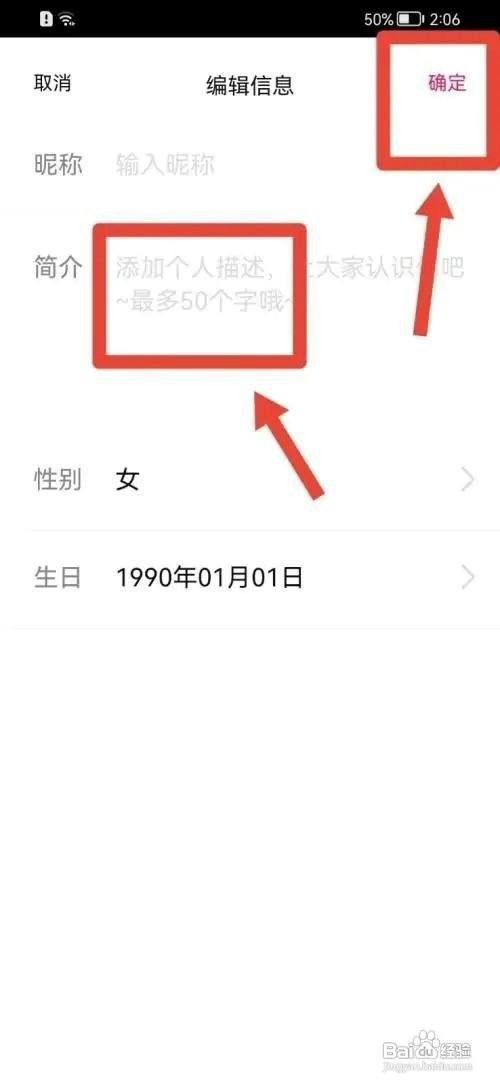 大麦APP如何设置简介