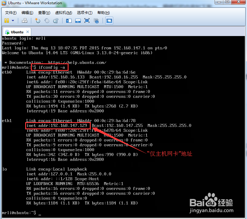 Ubuntu server版的安装与配置(二)