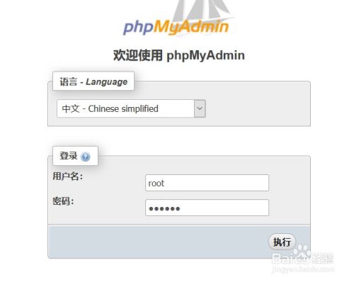 PHP Apache msyql网站环境搭建