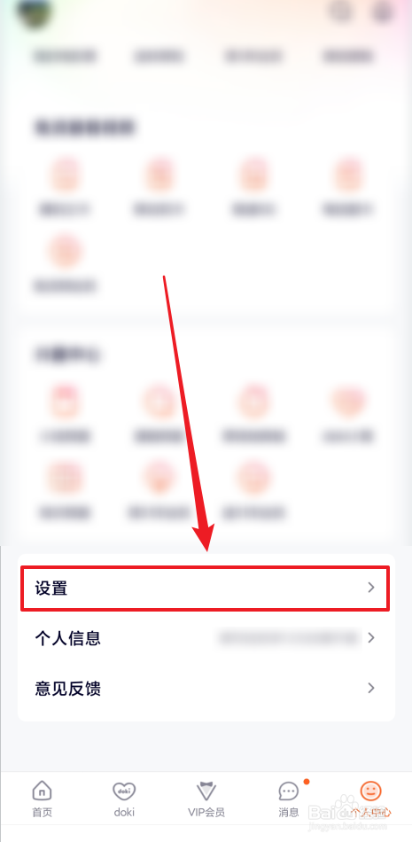 如何禁止腾讯视频个人直播后台播放