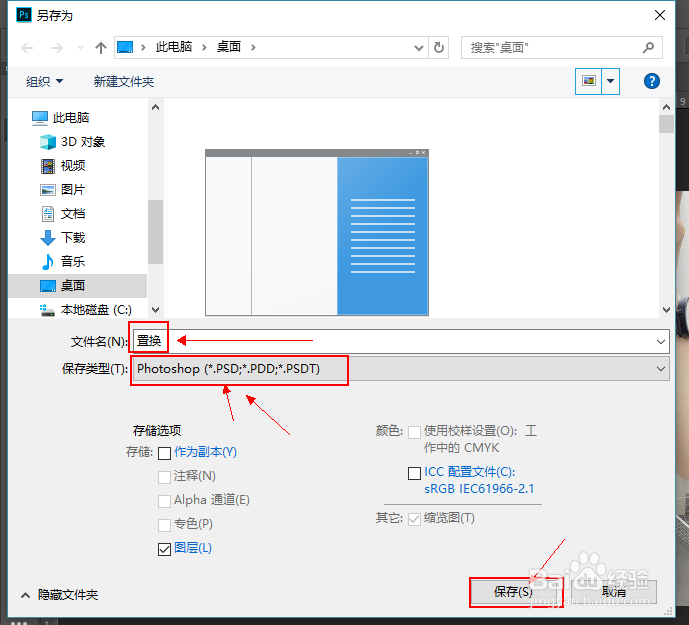 怎样制作置换贴图