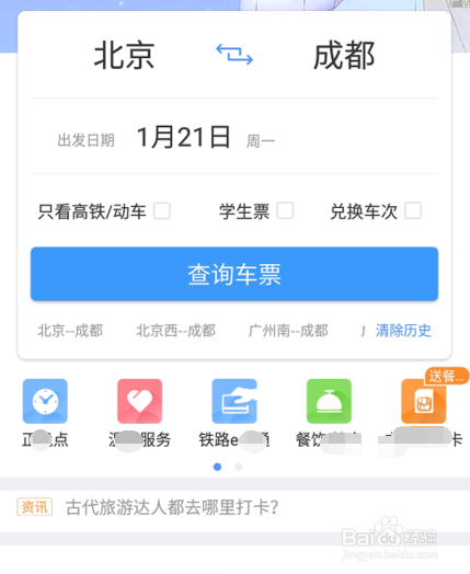 如何添加候补订单