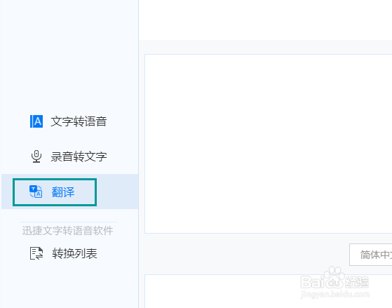 如何实现中英互译实现中英互译简单方法介绍