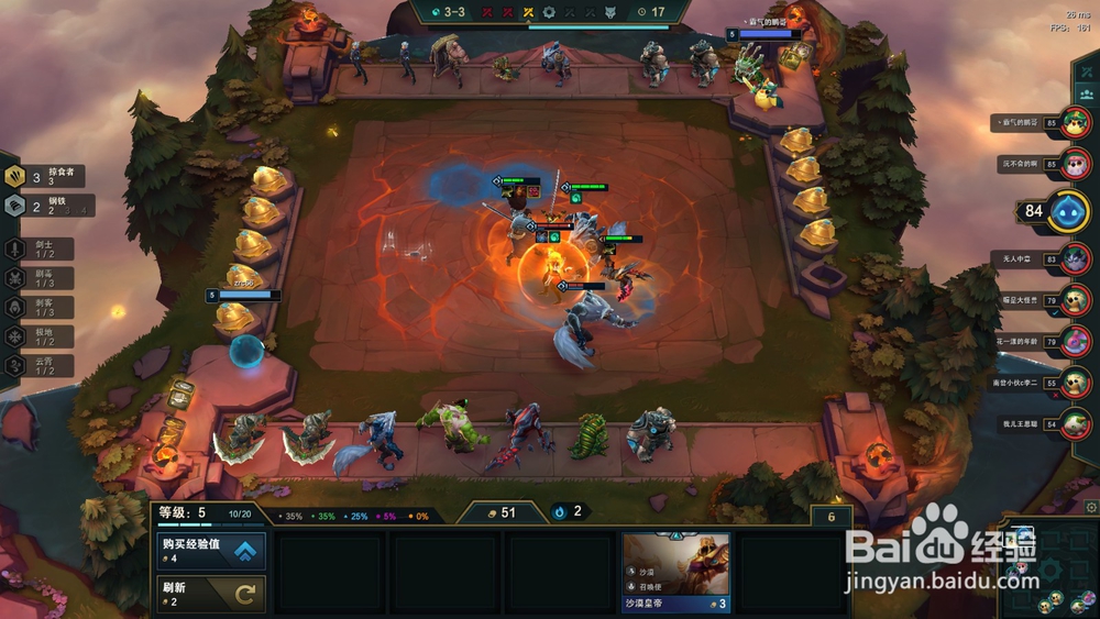 lol云顶之弈掠食者攻略