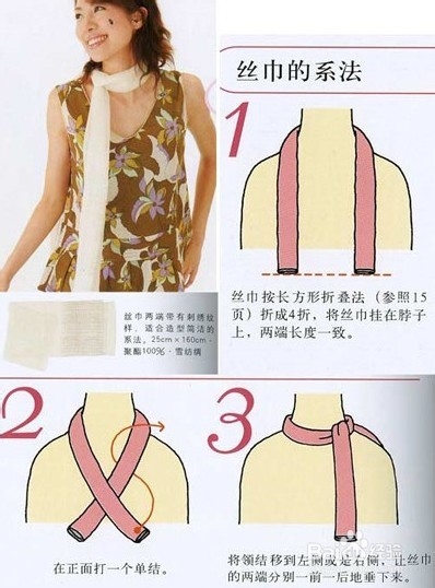 2013冬季韩式围巾的系法