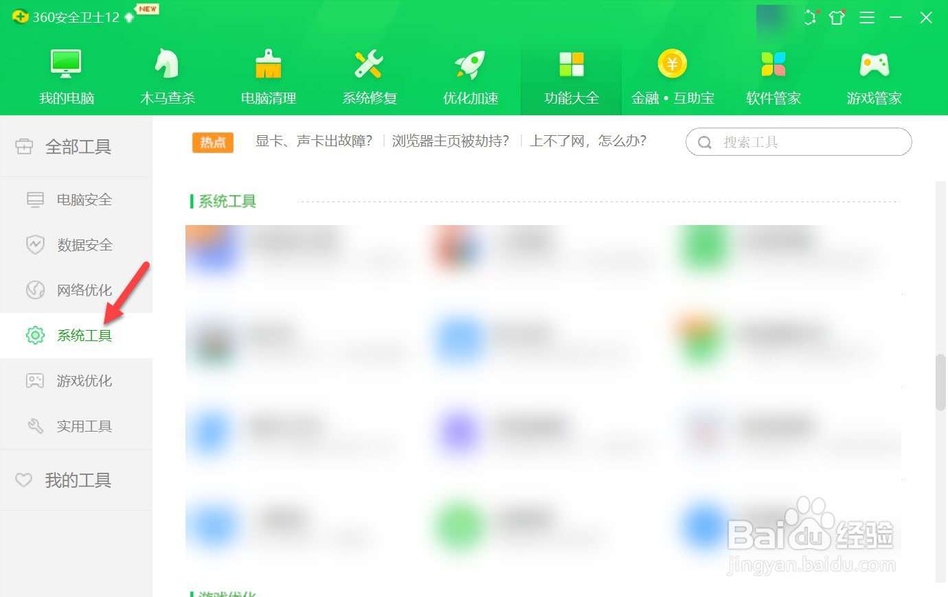 电脑怎样一键还原重装系统