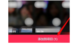 剪映两个视频如何合并