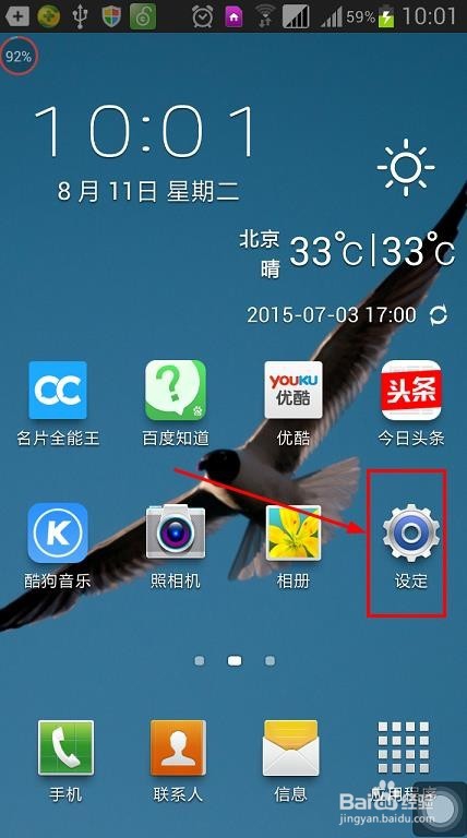 如何将自己的手机变成WiFi热点