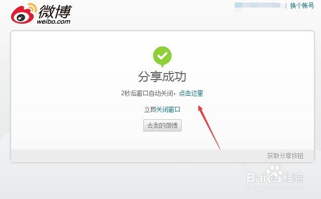 百度经验二月年味浓活动怎么玩免费抽大奖方法