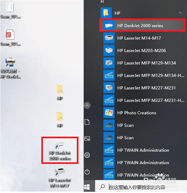 HP DeskJet 2600系列 将USB连接更改为无线网络