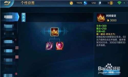 怎么给忘川巫女选择装备？