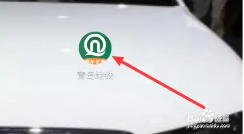 如何在青岛地铁APP上查看无效券