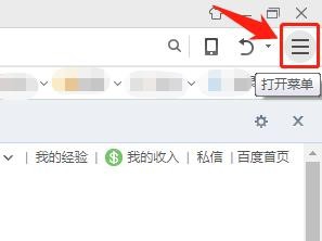 360安全浏览器怎么更改“下载内容保存位置”