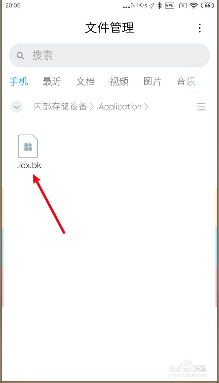 小米MIUI11怎么显示隐藏文件