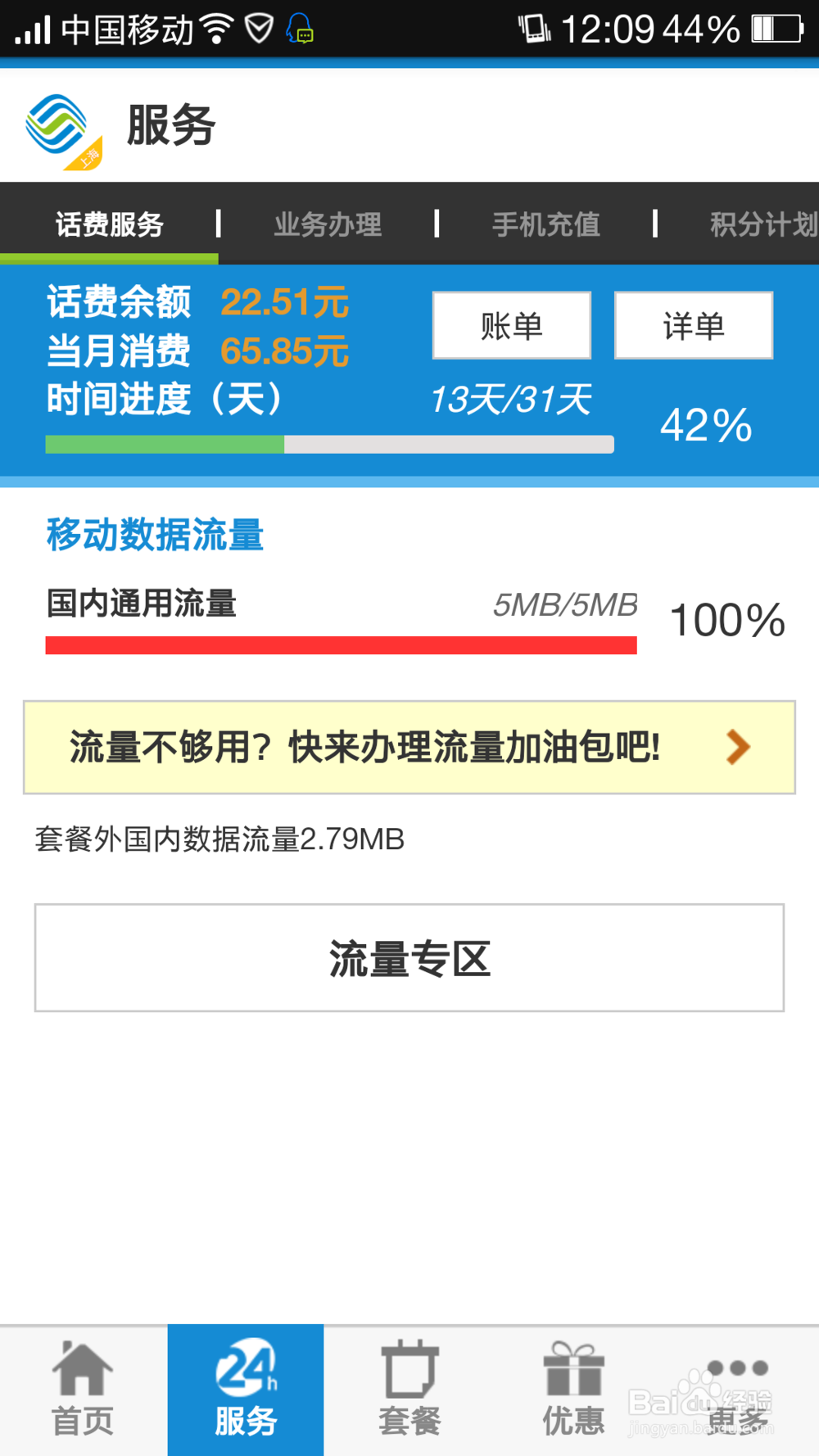 移动手机客户端退订业务
