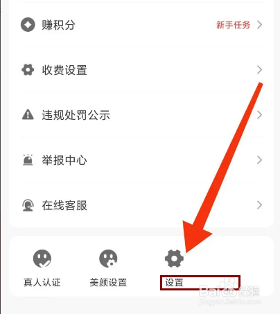 暖心聊怎么开启隐藏所在地