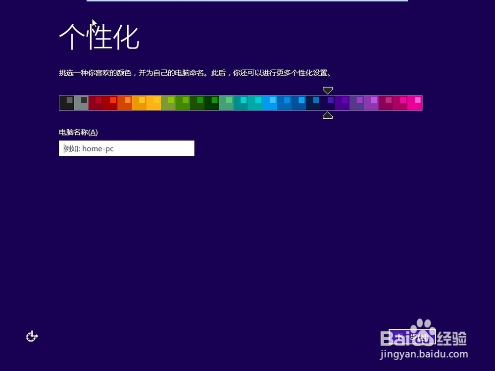 如何虚拟机Windows8.1安装