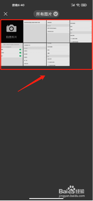 微信聊天背景怎么设置全部统一