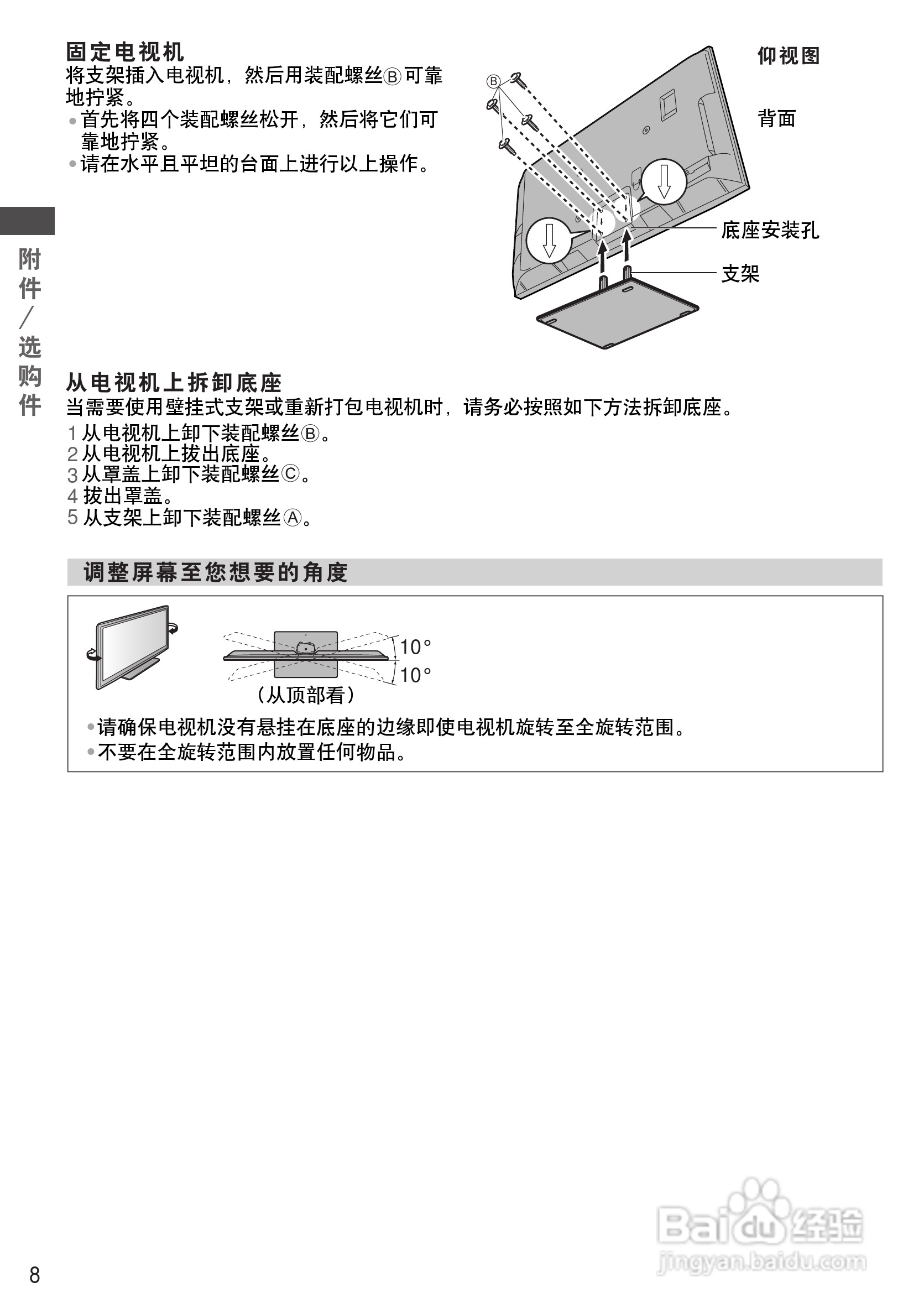 松下TH-P50GT30C等离子彩电使用说明书:[1]