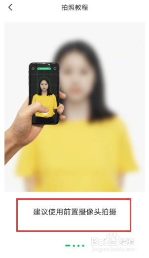 自己在家如何拍证件照