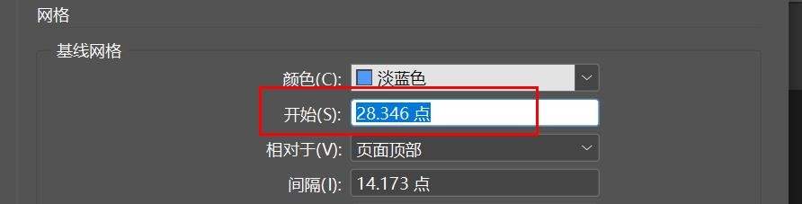 indesign基线网格开始属性如何设置#校园分享#