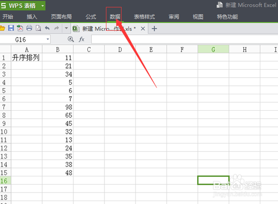 excel怎么升序排列，excel表格升序排列方法教程