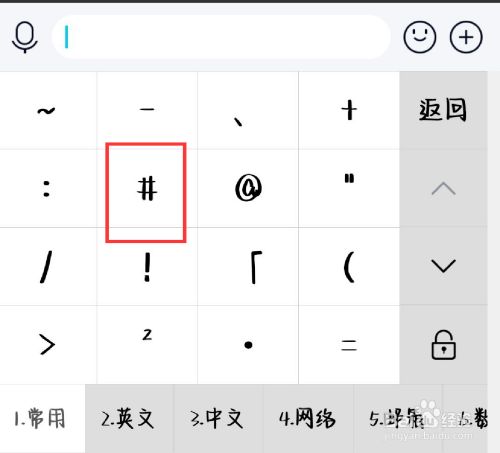 井号键怎么打