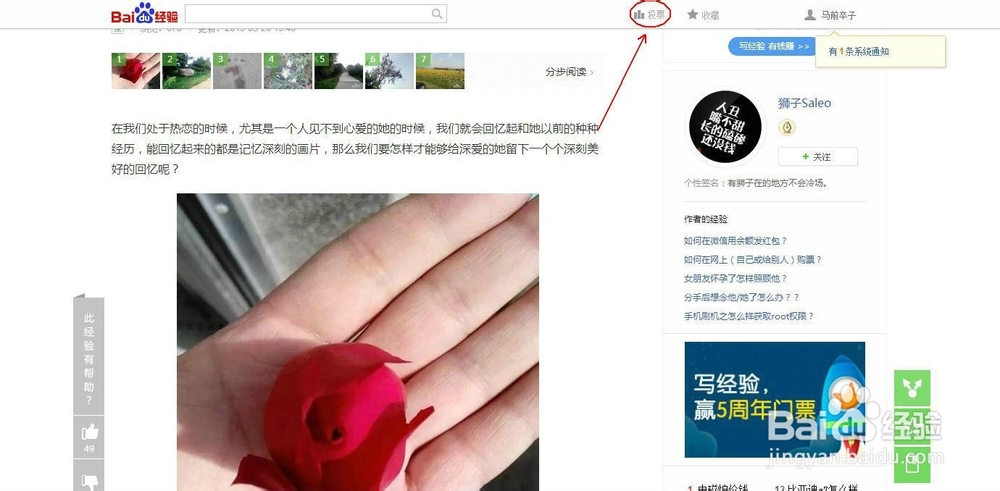 360浏览器如何给百度经验投票