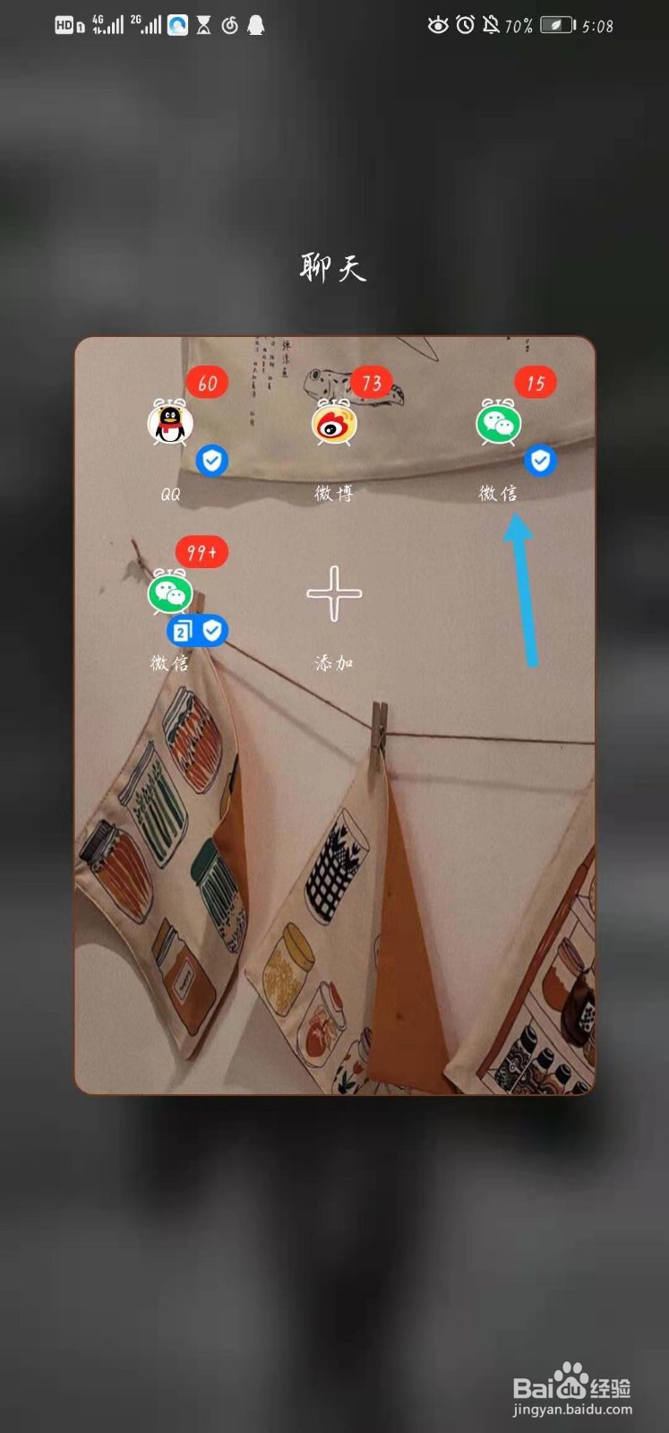 微信朋友圈怎么打开